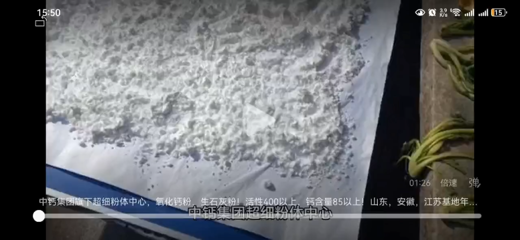 中钙集团旗下超细粉体中心，氧化钙粉，生石灰粉